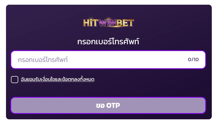 เข้าสู่ระบบ HITWINBET