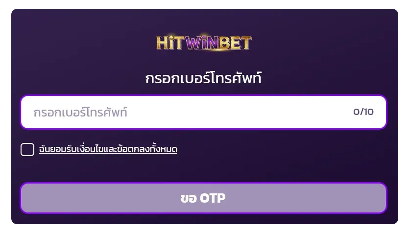 ทางเข้า HITWINBET