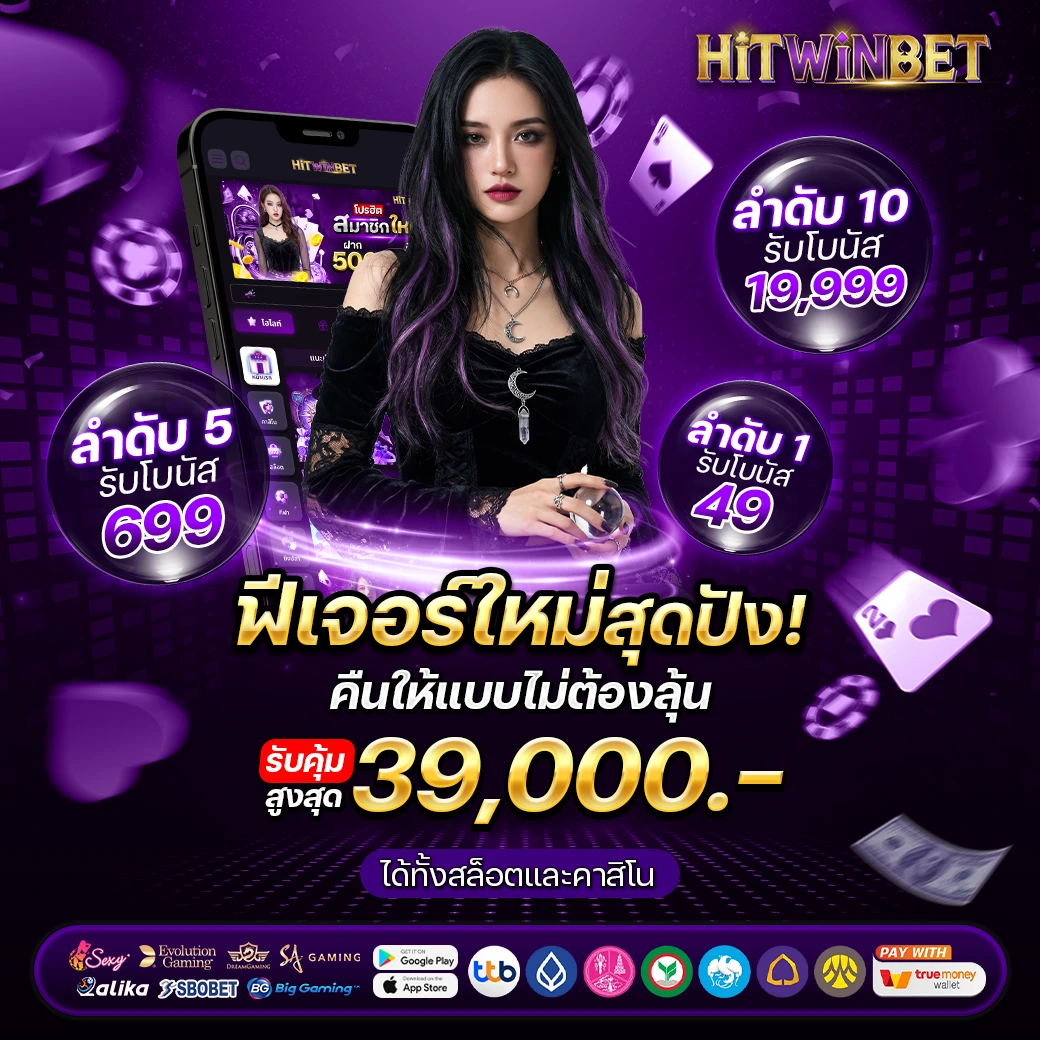 ฟีเจอร์ใหม่สุดปัง-แก้1 (1)