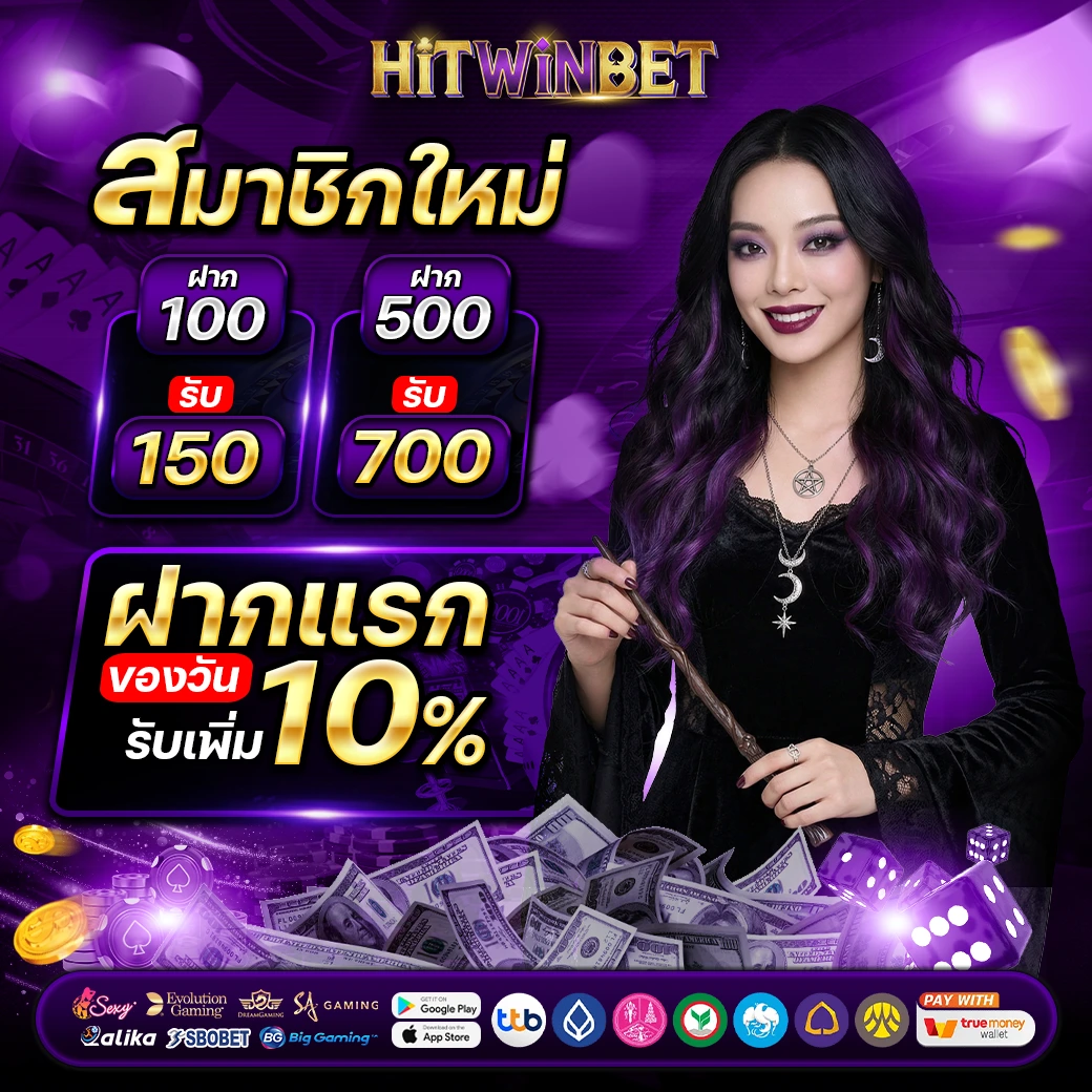 รวมโปร