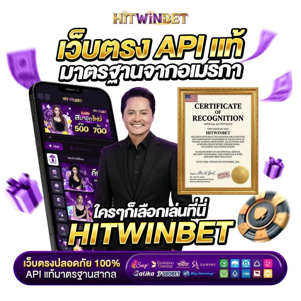 ทางเข้า HITWINBET