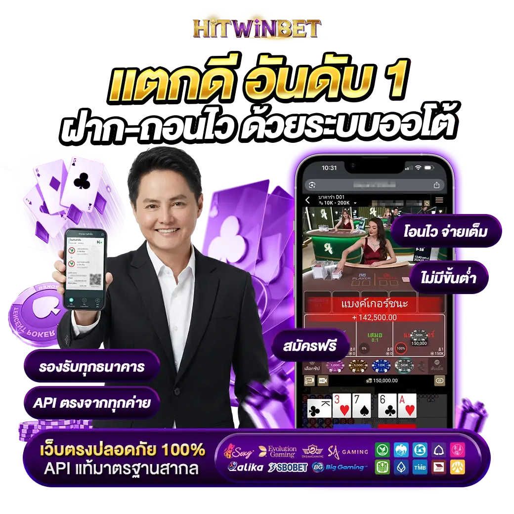 ทางเข้า HITWINBET